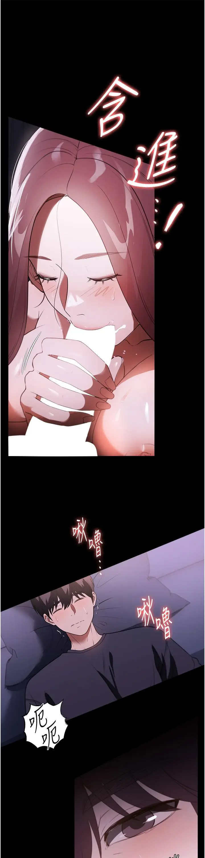 漫画《家政妇小姐姐》第40话第37张图