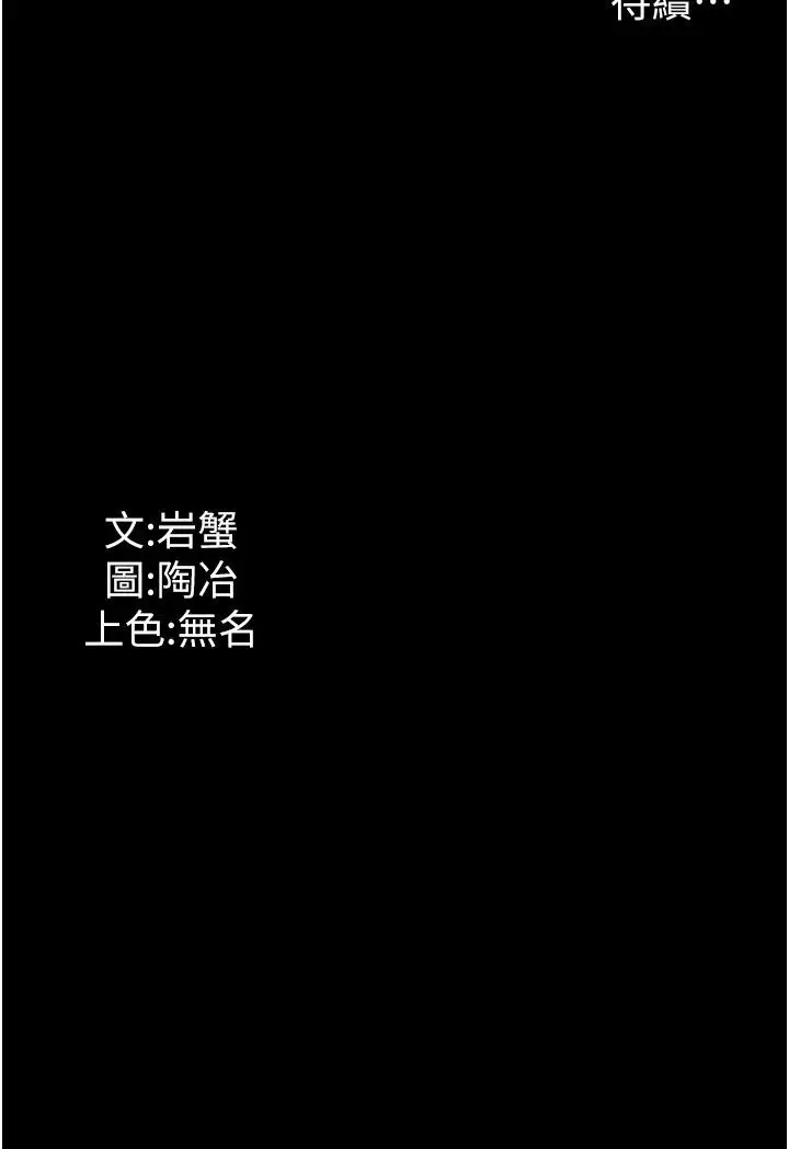 漫画《家政妇小姐姐》第40话第43张图