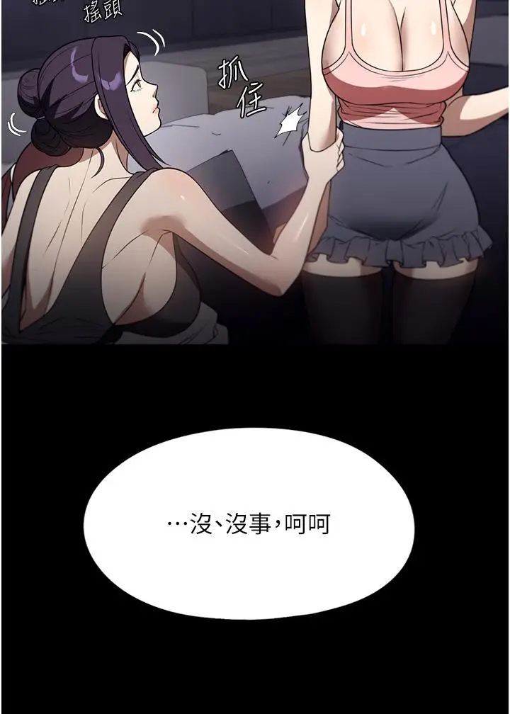 漫画《家政妇小姐姐》第40话第5张图