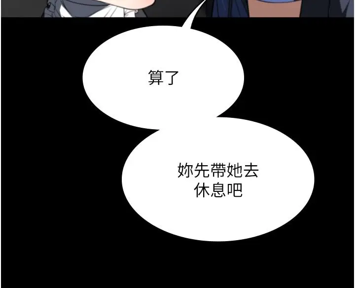 漫画《家政妇小姐姐》第40话第8张图