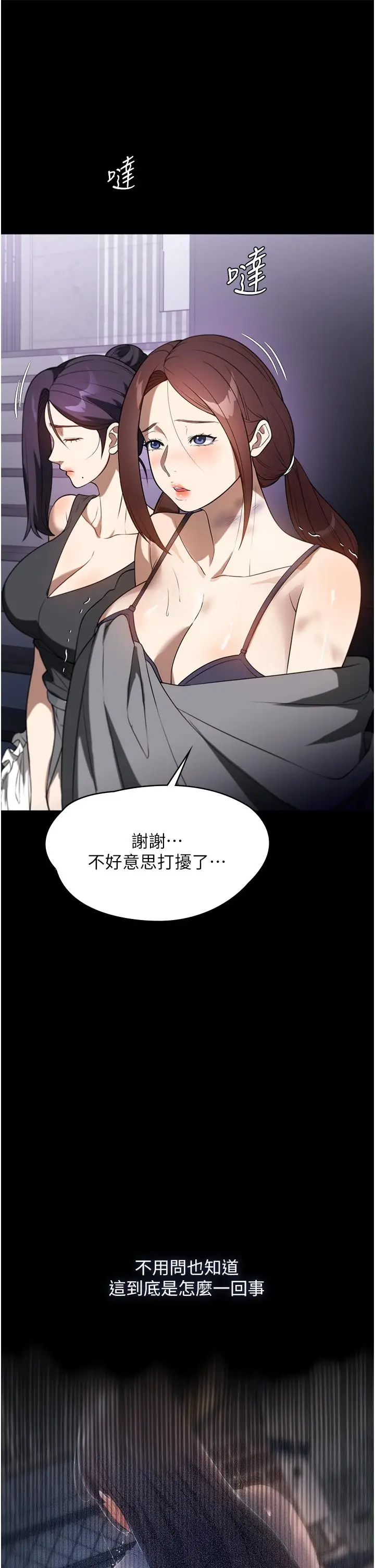 漫画《家政妇小姐姐》第40话第9张图