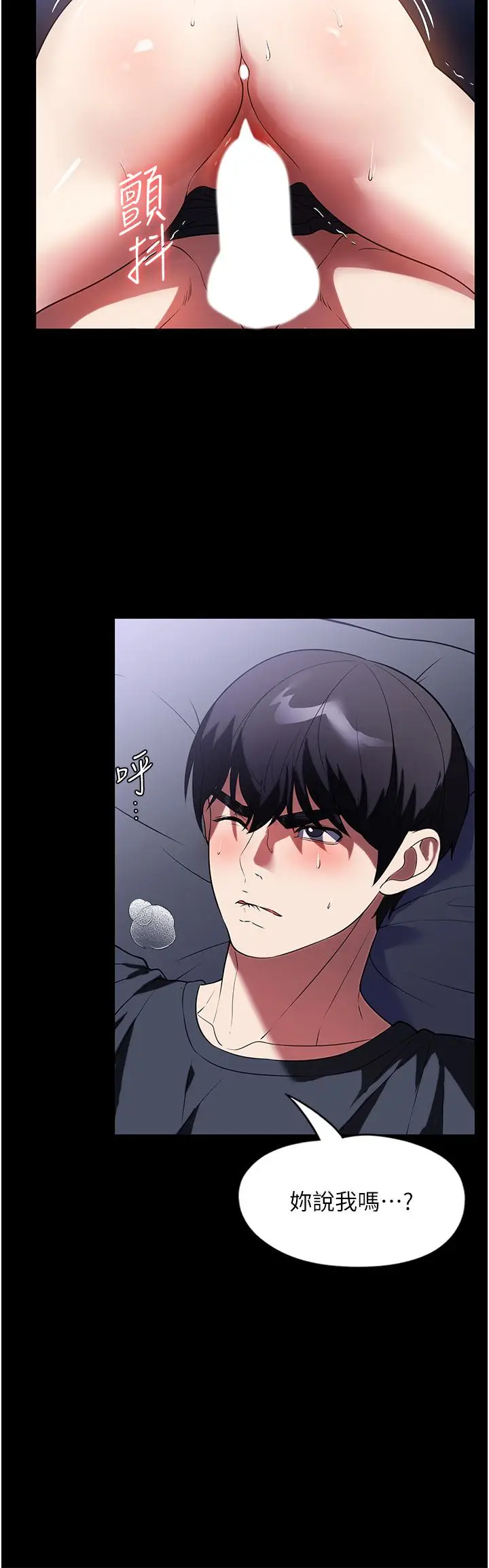 漫画《家政妇小姐姐》第41话第20张图