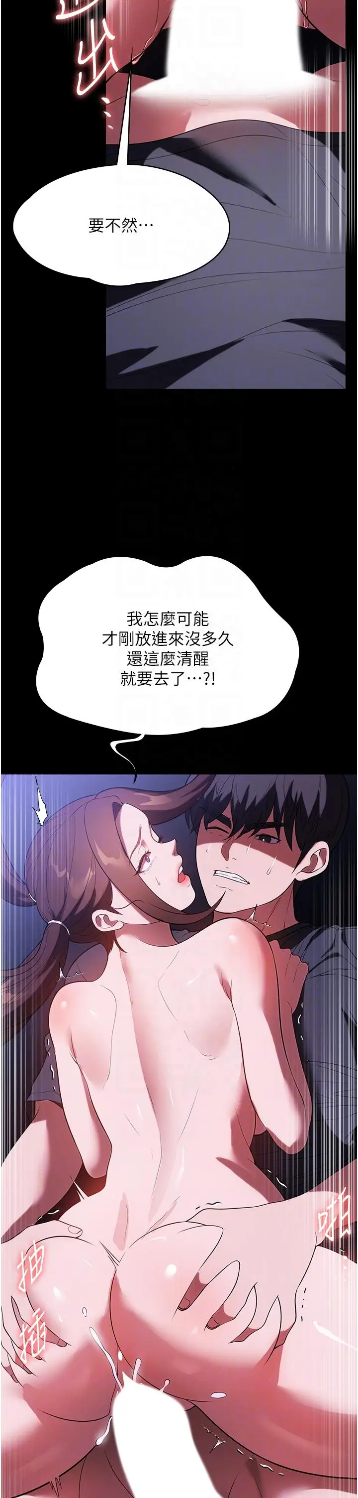 漫画《家政妇小姐姐》第41话第22张图