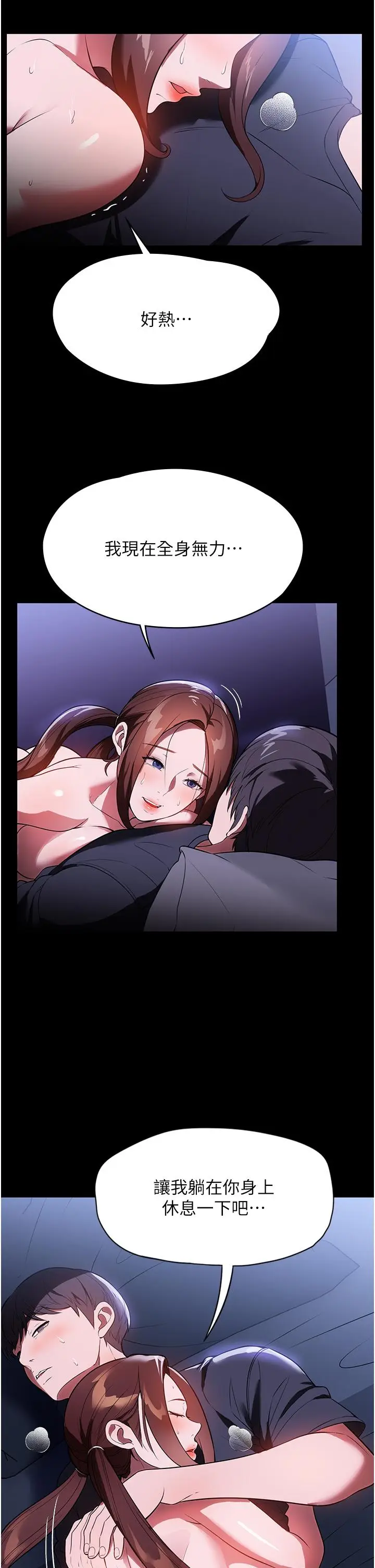 漫画《家政妇小姐姐》第41话第27张图
