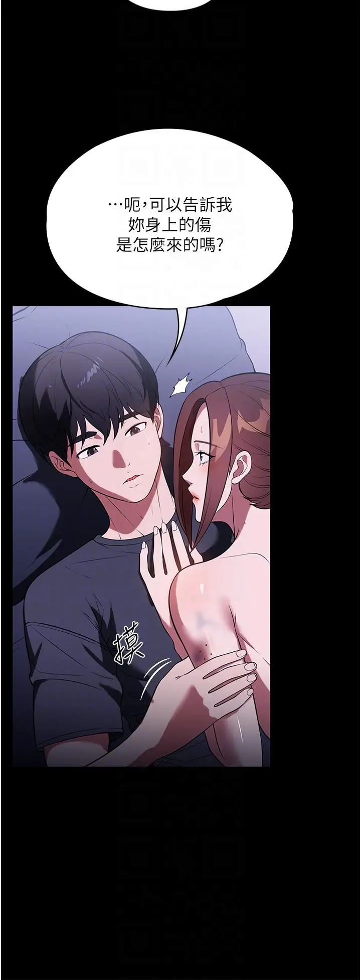 漫画《家政妇小姐姐》第41话第30张图