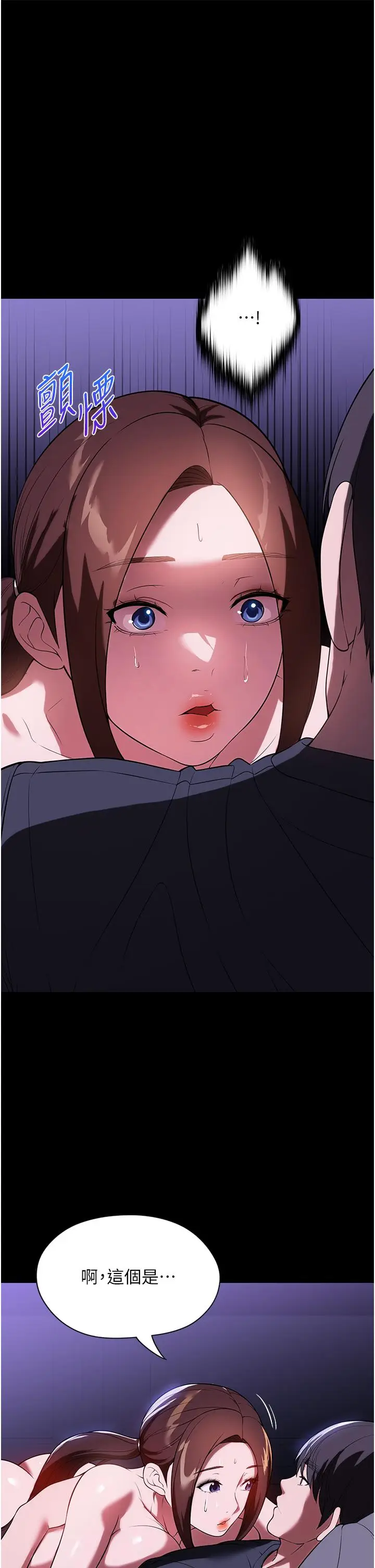 漫画《家政妇小姐姐》第41话第31张图