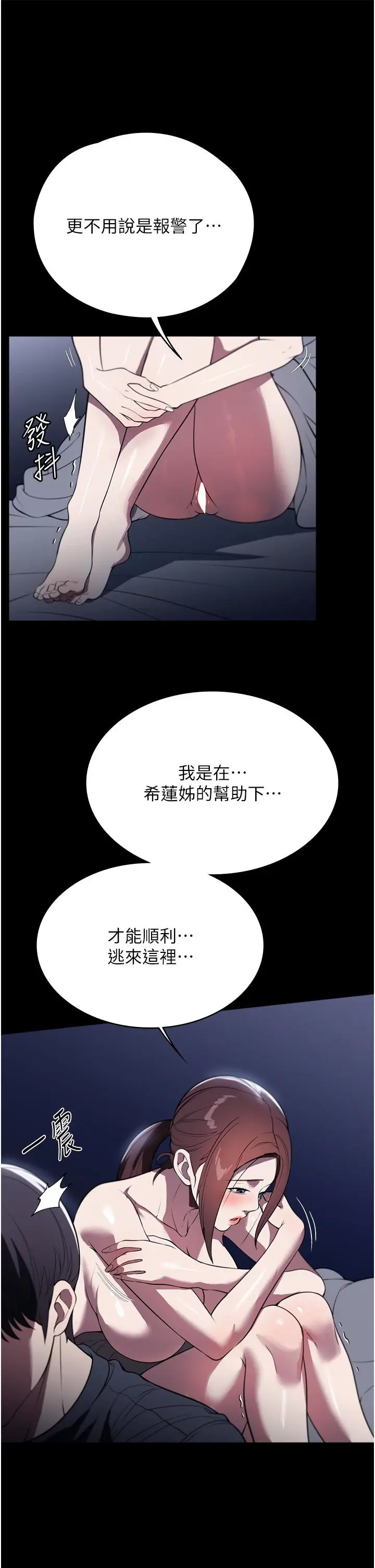 漫画《家政妇小姐姐》第41话第37张图