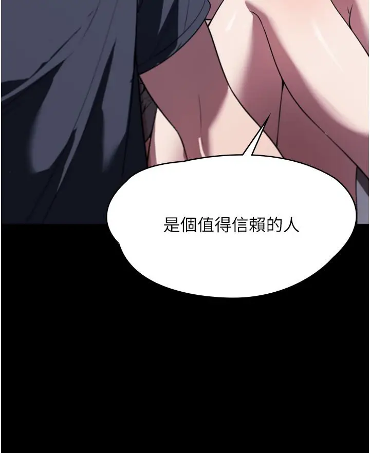 漫画《家政妇小姐姐》第41话第39张图