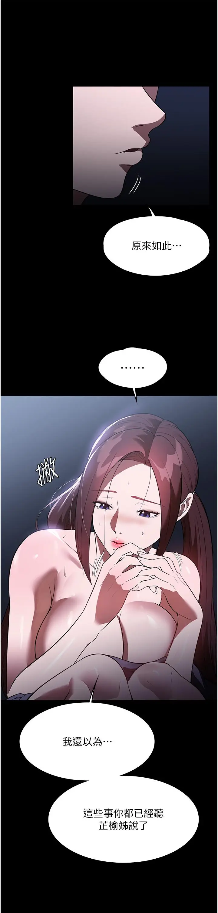 漫画《家政妇小姐姐》第41话第40张图