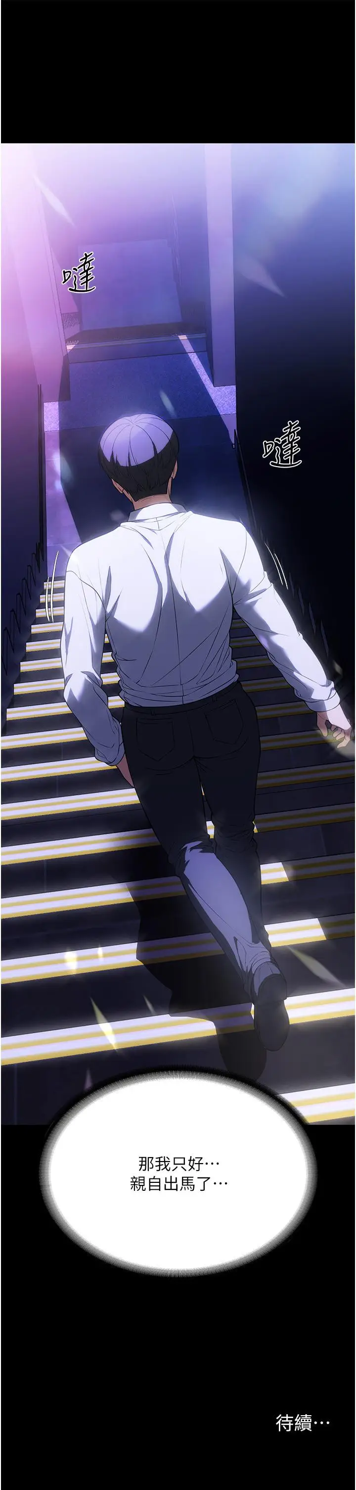 漫画《家政妇小姐姐》第41话第45张图
