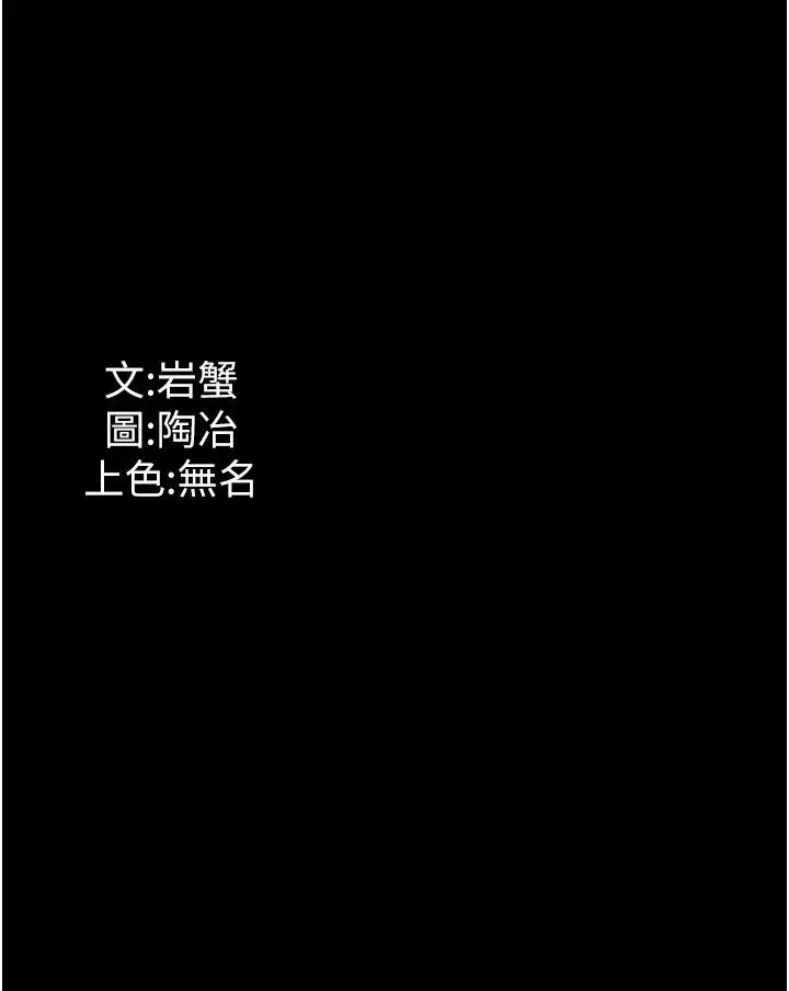 漫画《家政妇小姐姐》第41话第46张图