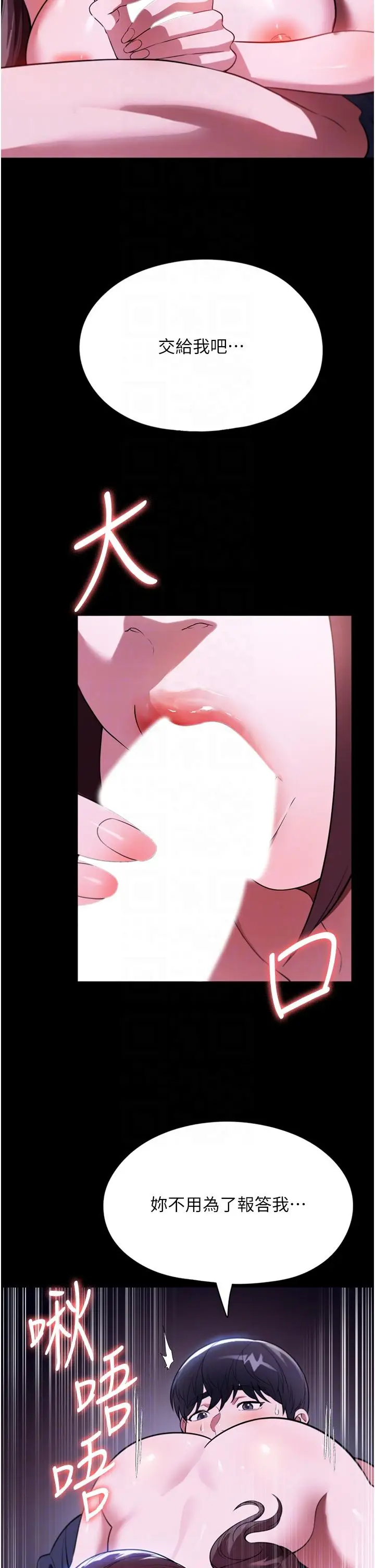 漫画《家政妇小姐姐》第41话第6张图