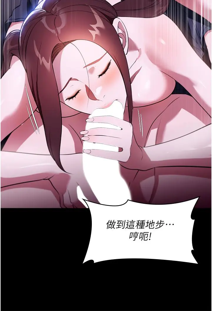 漫画《家政妇小姐姐》第41话第7张图