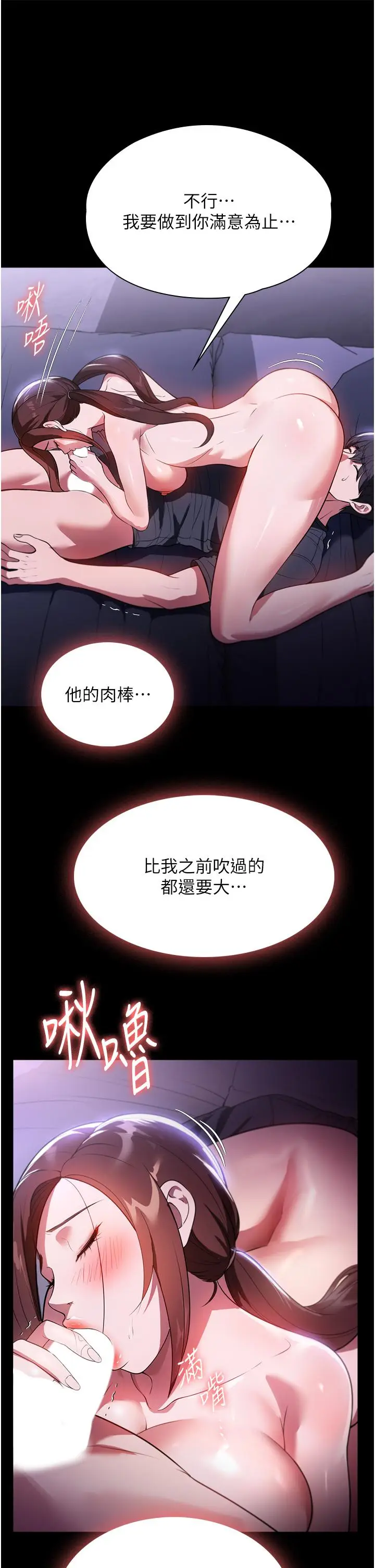 漫画《家政妇小姐姐》第41话第8张图
