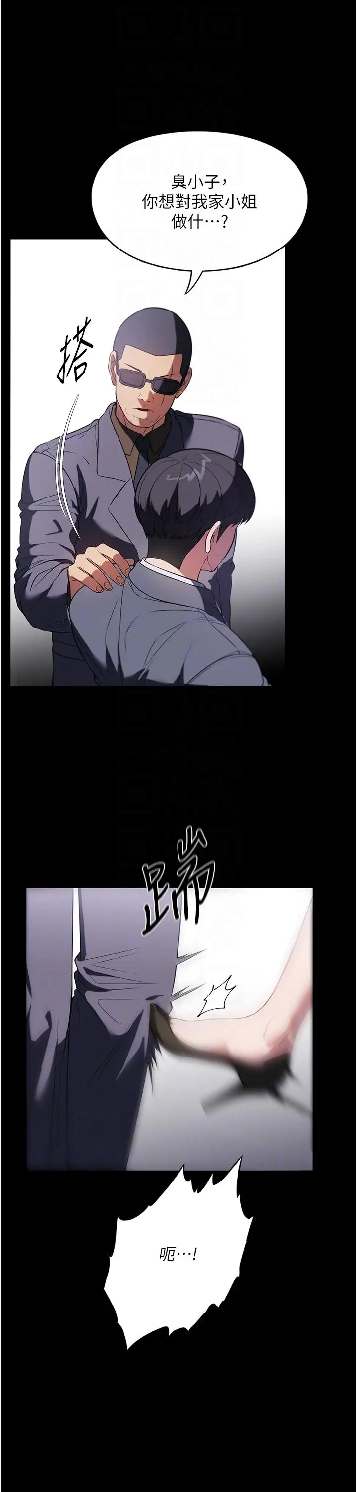 漫画《家政妇小姐姐》第42话第10张图