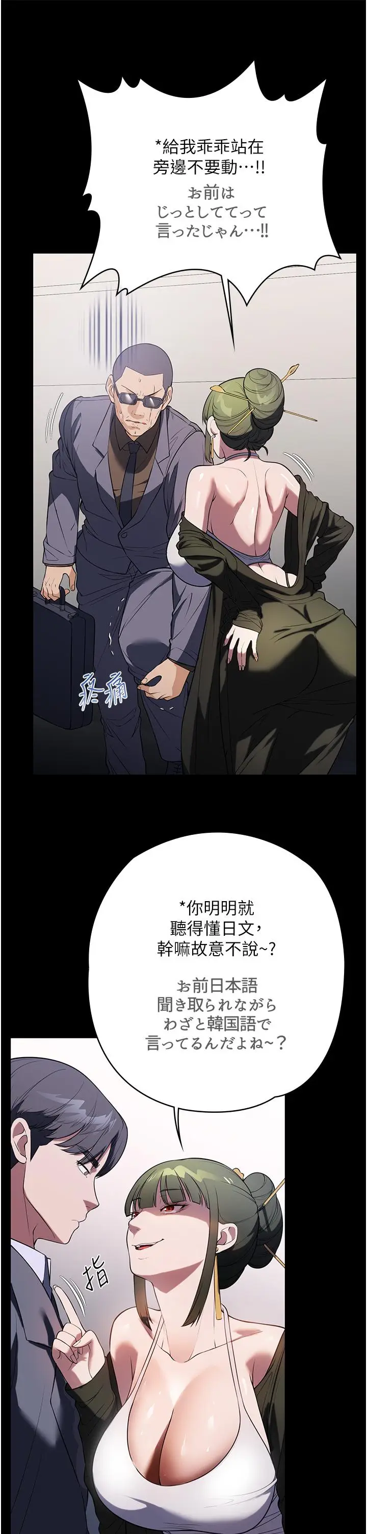 漫画《家政妇小姐姐》第42话第11张图