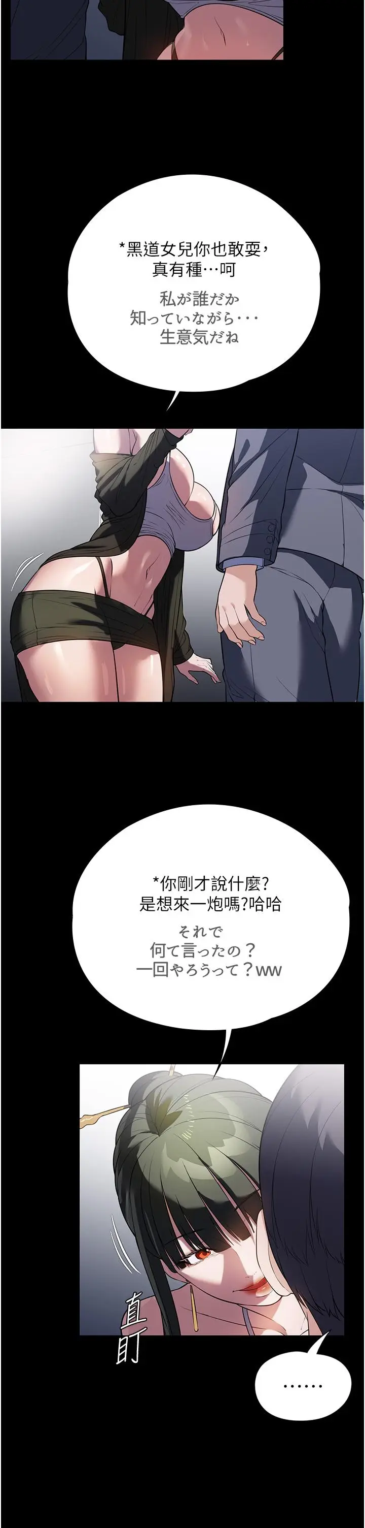 漫画《家政妇小姐姐》第42话第12张图