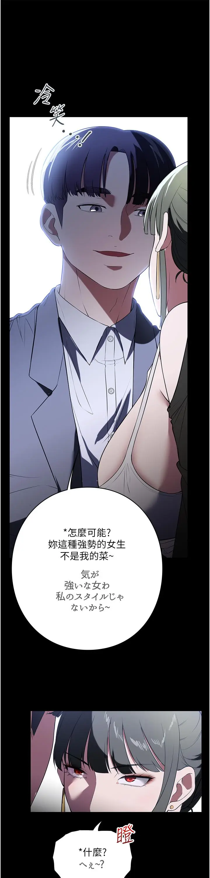 漫画《家政妇小姐姐》第42话第14张图