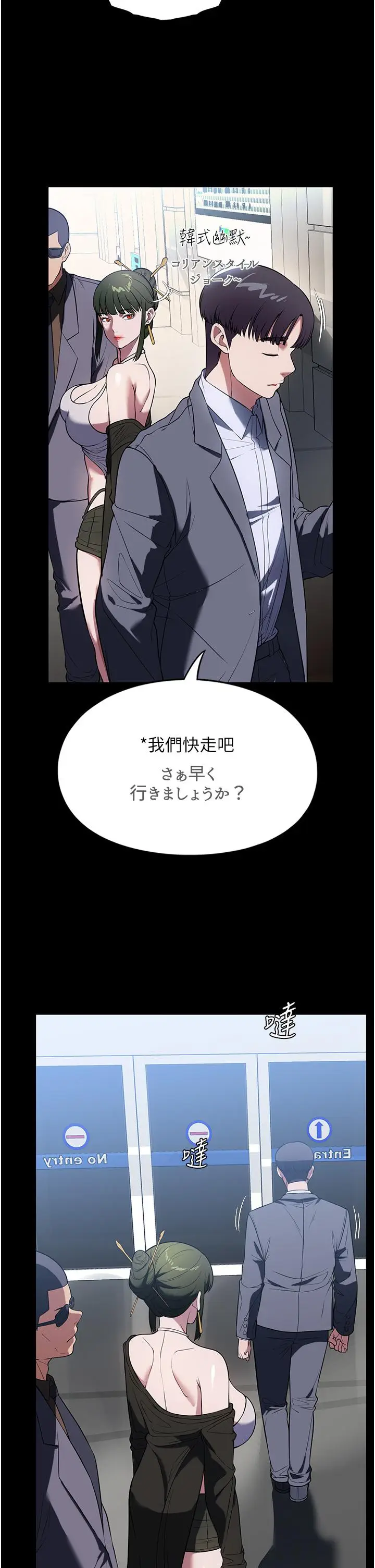 漫画《家政妇小姐姐》第42话第15张图