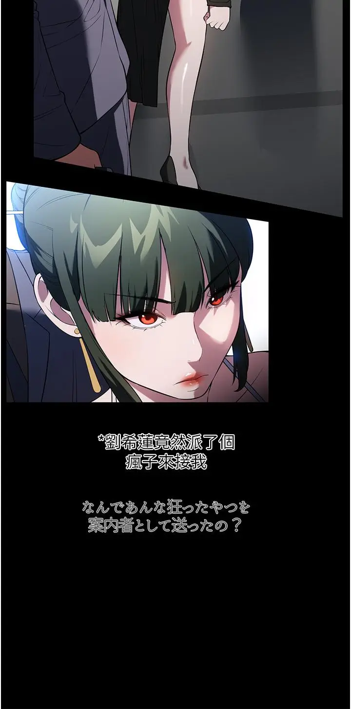 漫画《家政妇小姐姐》第42话第16张图