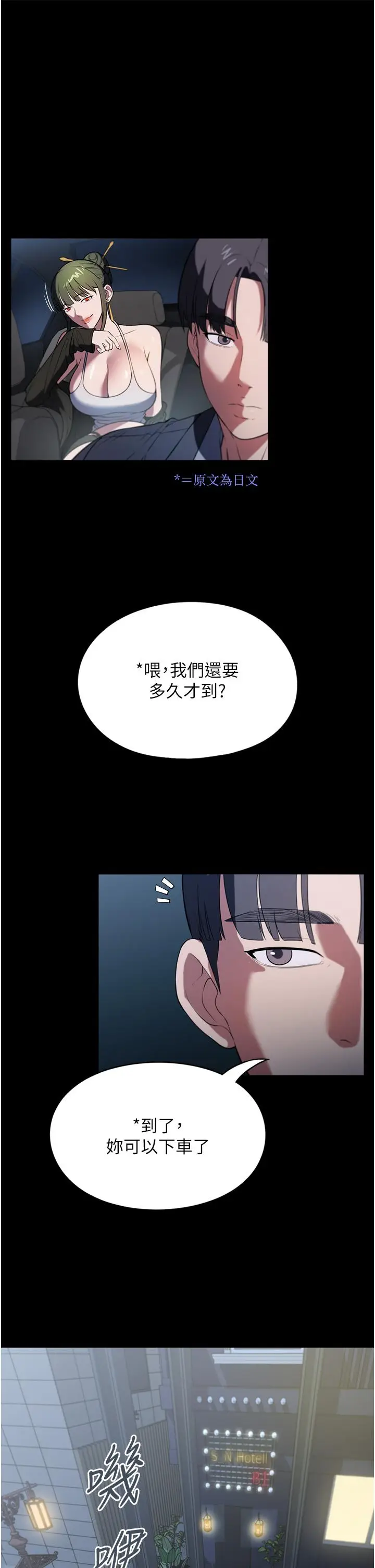 漫画《家政妇小姐姐》第42话第20张图