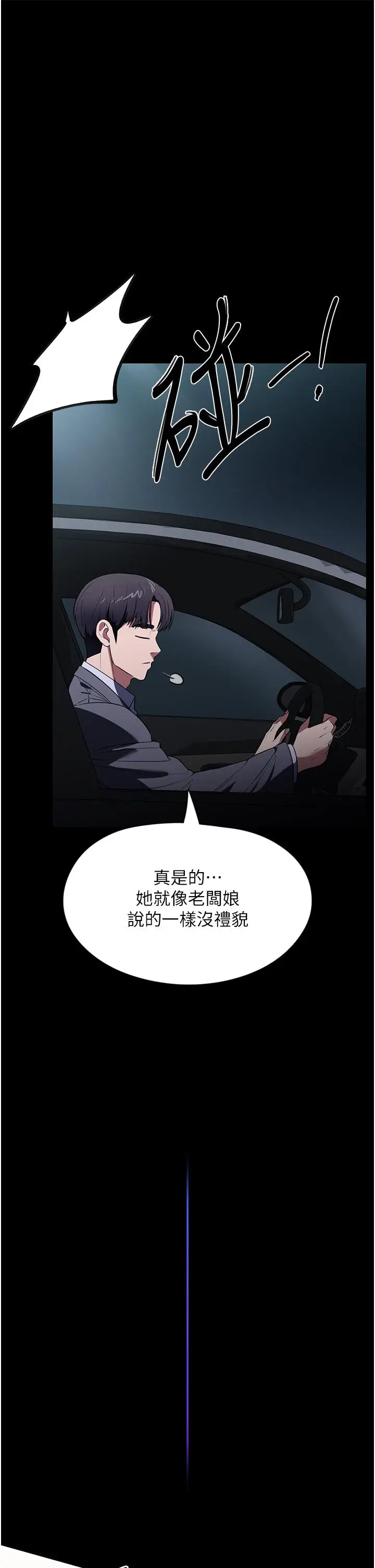 漫画《家政妇小姐姐》第42话第22张图