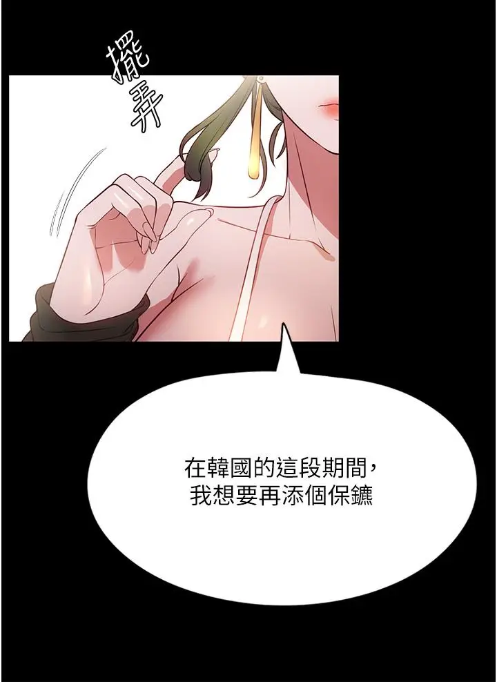 漫画《家政妇小姐姐》第42话第30张图