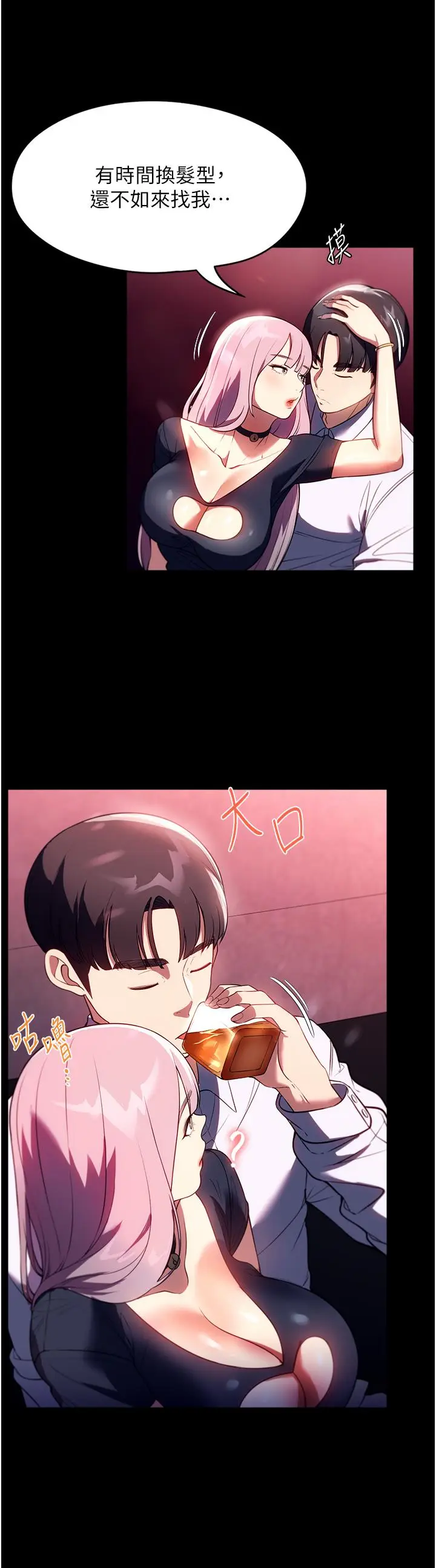 漫画《家政妇小姐姐》第42话第35张图