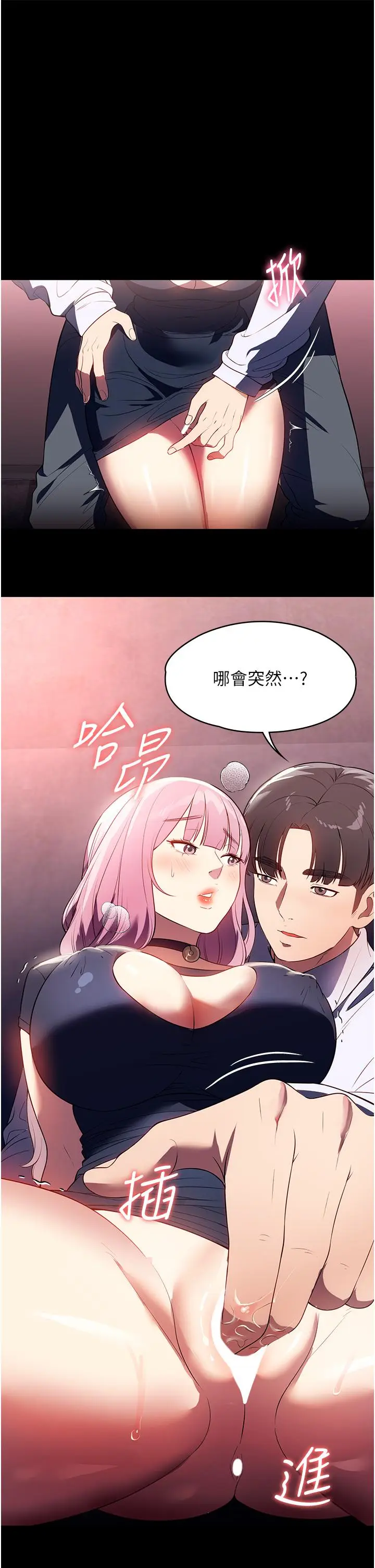 漫画《家政妇小姐姐》第42话第38张图