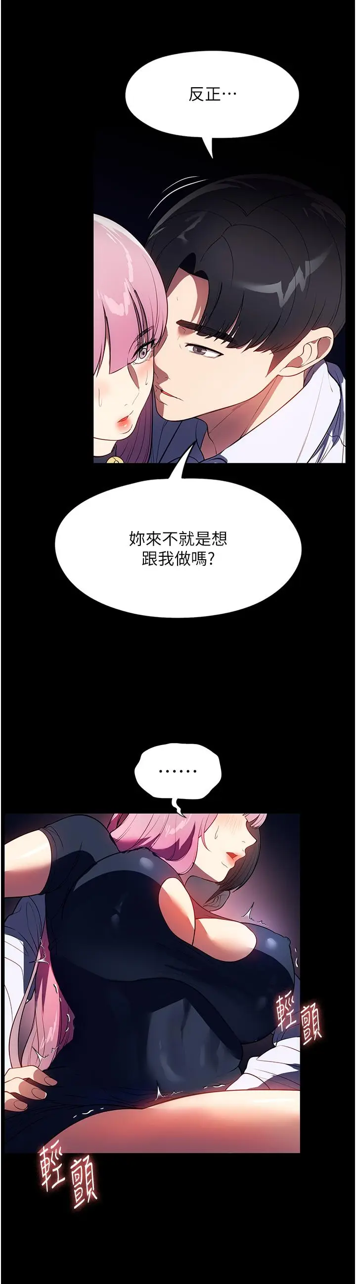 漫画《家政妇小姐姐》第42话第39张图