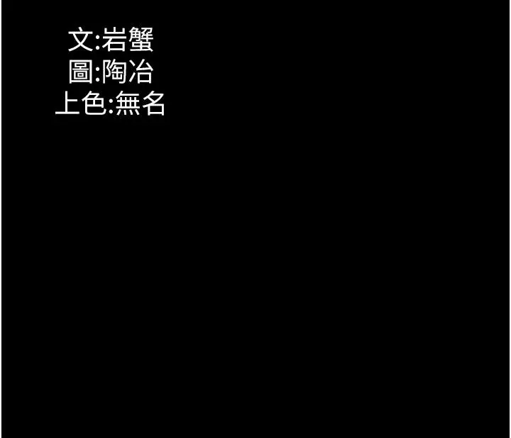 漫画《家政妇小姐姐》第42话第42张图