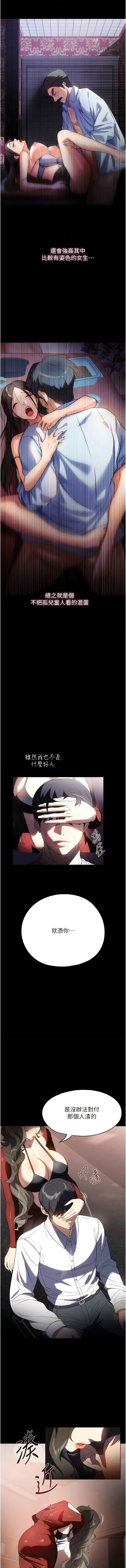 漫画《家政妇小姐姐》第43话第11张图