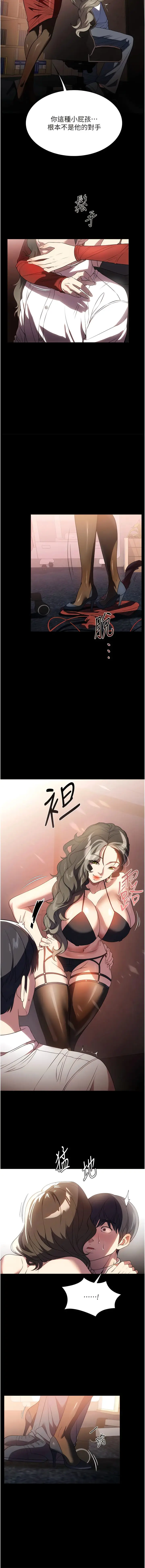 漫画《家政妇小姐姐》第43话第12张图