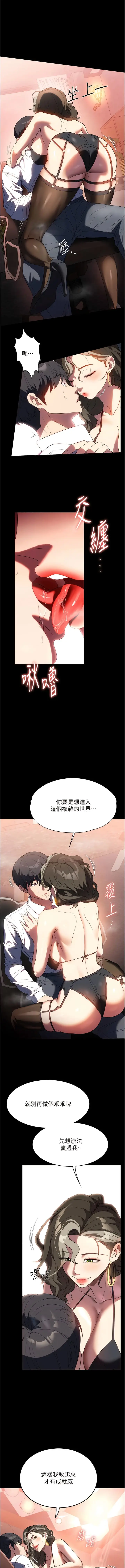 漫画《家政妇小姐姐》第43话第13张图