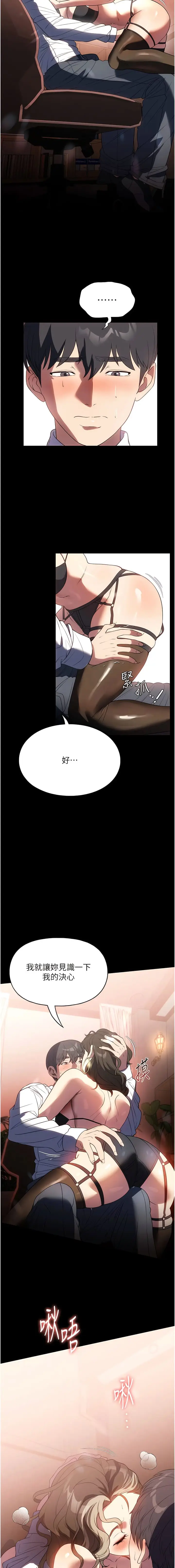 漫画《家政妇小姐姐》第43话第14张图