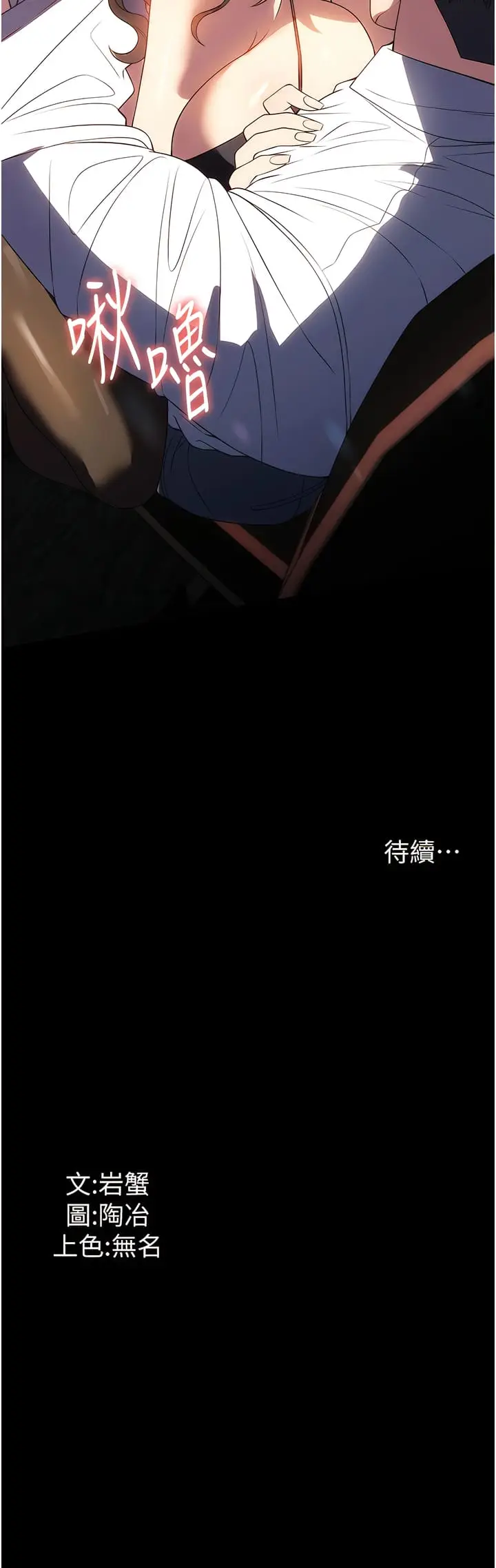漫画《家政妇小姐姐》第43话第15张图