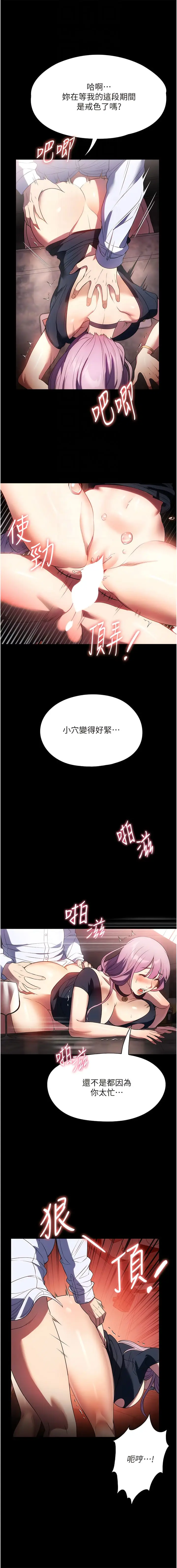 漫画《家政妇小姐姐》第43话第4张图