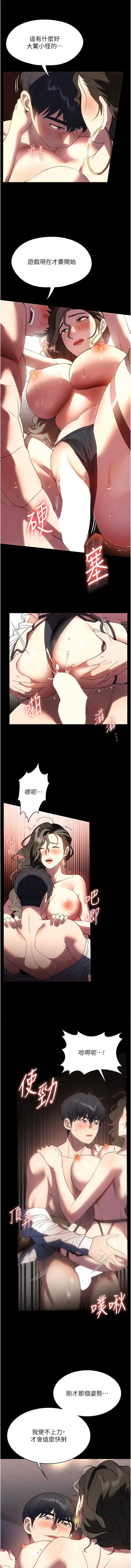 漫画《家政妇小姐姐》第44话第12张图