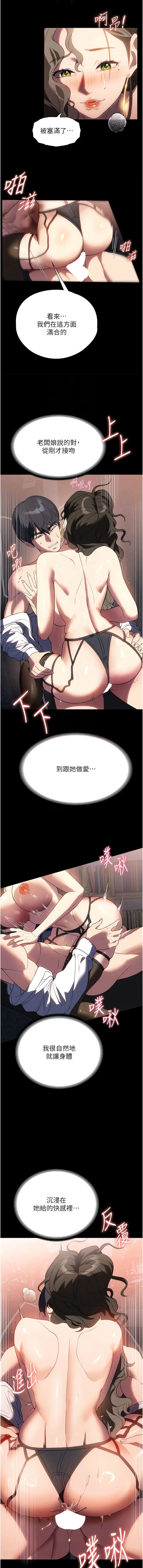 漫画《家政妇小姐姐》第44话第8张图