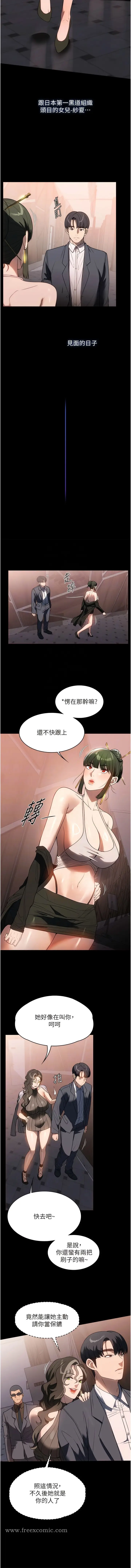 漫画《家政妇小姐姐》第45话第10张图