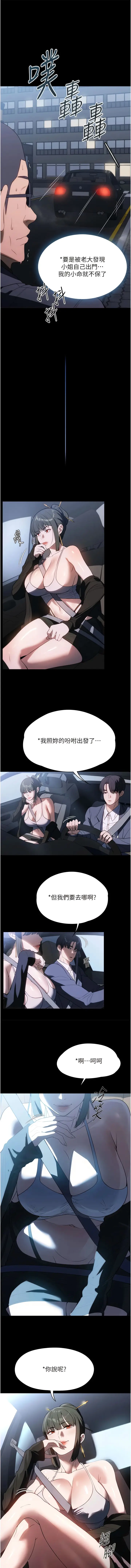 漫画《家政妇小姐姐》第45话第13张图