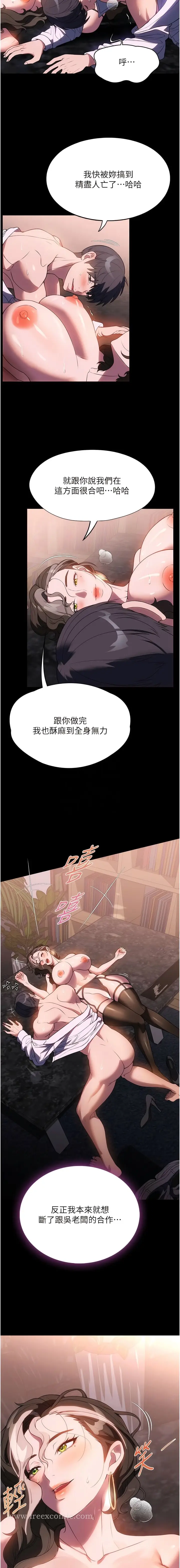 漫画《家政妇小姐姐》第45话第6张图