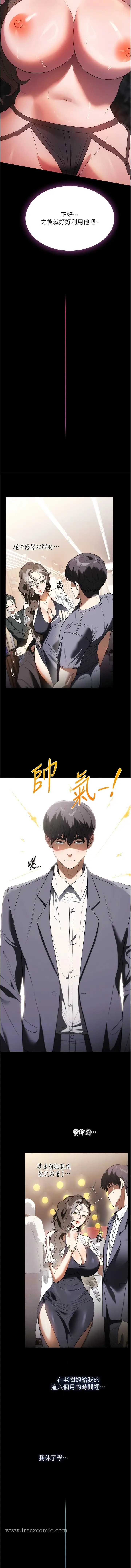 漫画《家政妇小姐姐》第45话第7张图