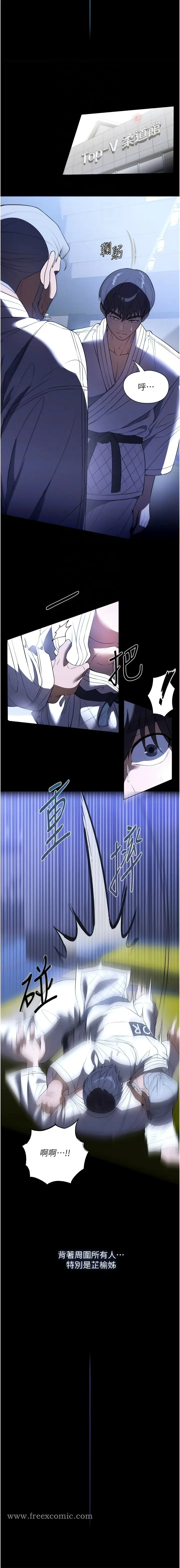 漫画《家政妇小姐姐》第45话第8张图