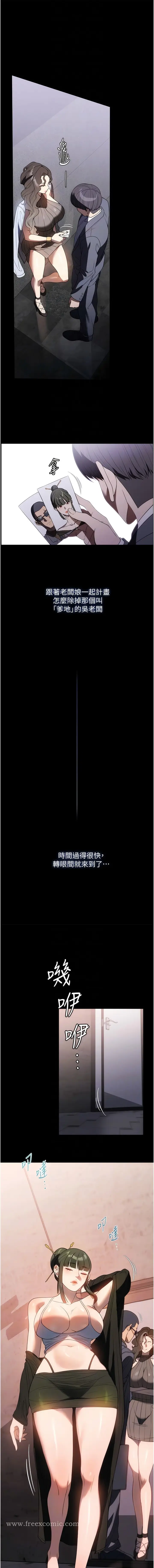 漫画《家政妇小姐姐》第45话第9张图