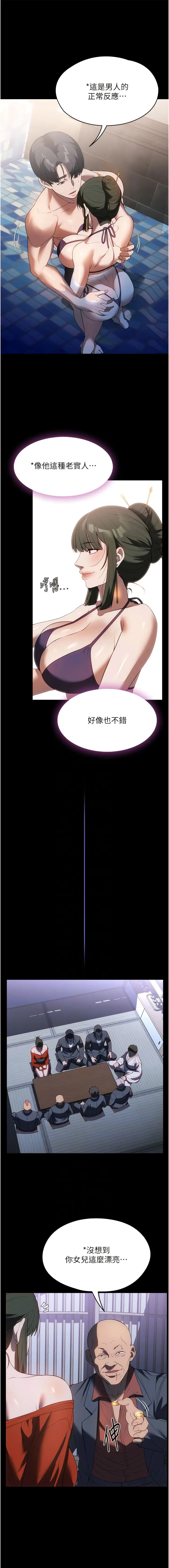 漫画《家政妇小姐姐》第46话第10张图