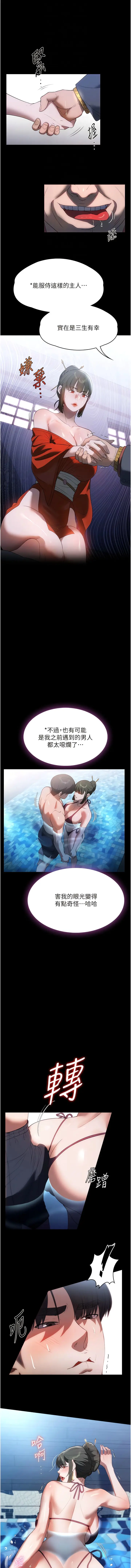 漫画《家政妇小姐姐》第46话第11张图
