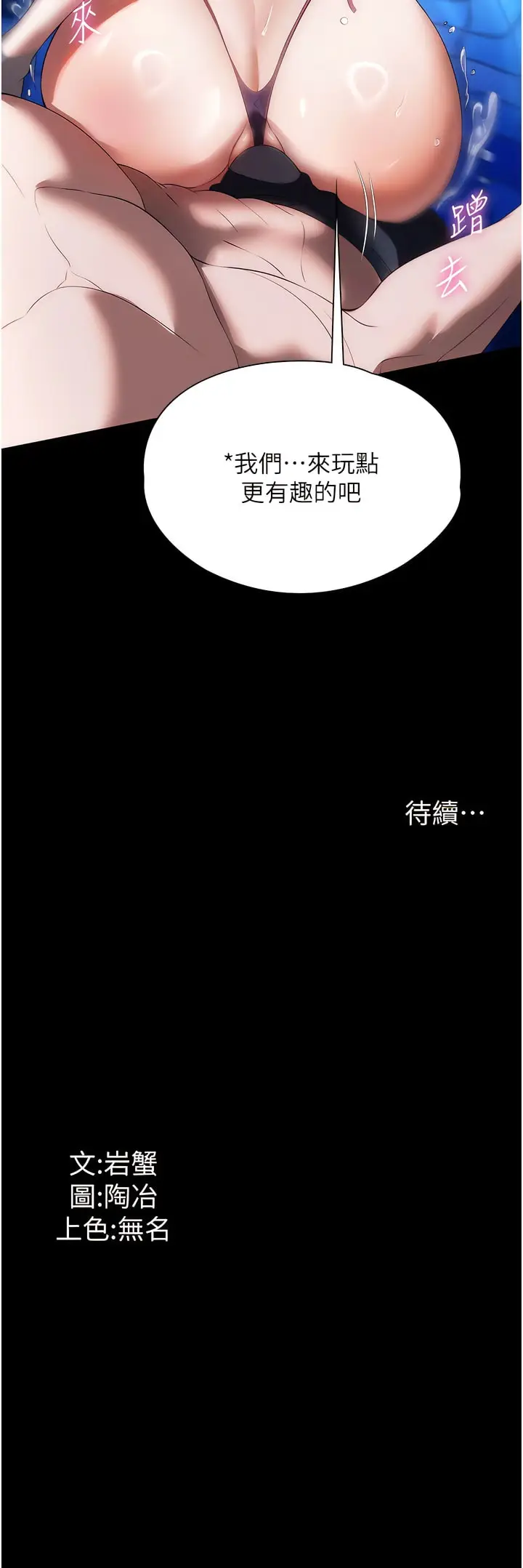 漫画《家政妇小姐姐》第46话第12张图