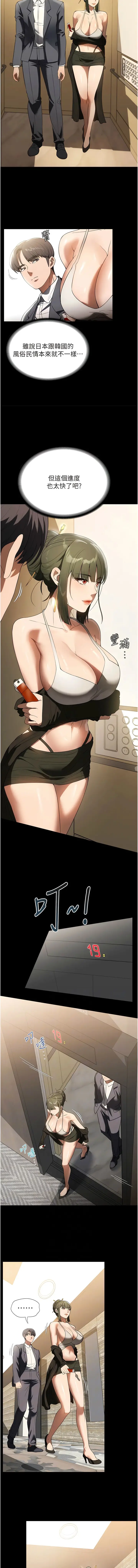漫画《家政妇小姐姐》第46话第2张图