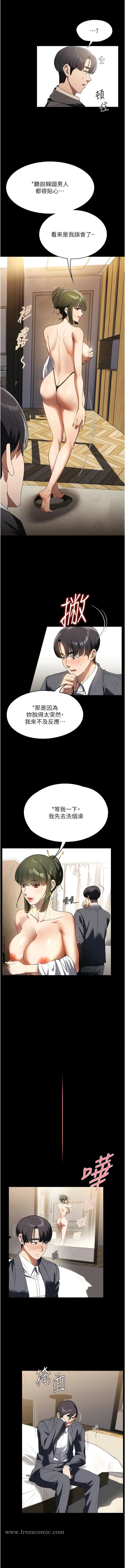 漫画《家政妇小姐姐》第46话第4张图